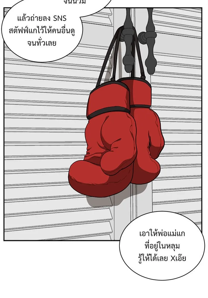 ช่วยเปลี่ยนฉันที ตอนที่ 40. แบซอนจู 6 รูปที่ 43