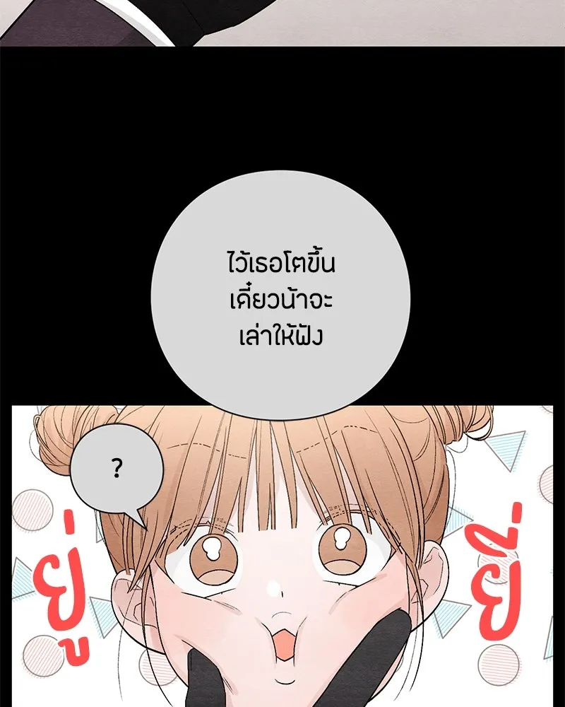 เป็นวัยรุ่นมันเหนื่อย ตอนที่ 9 รูปที่ 83
