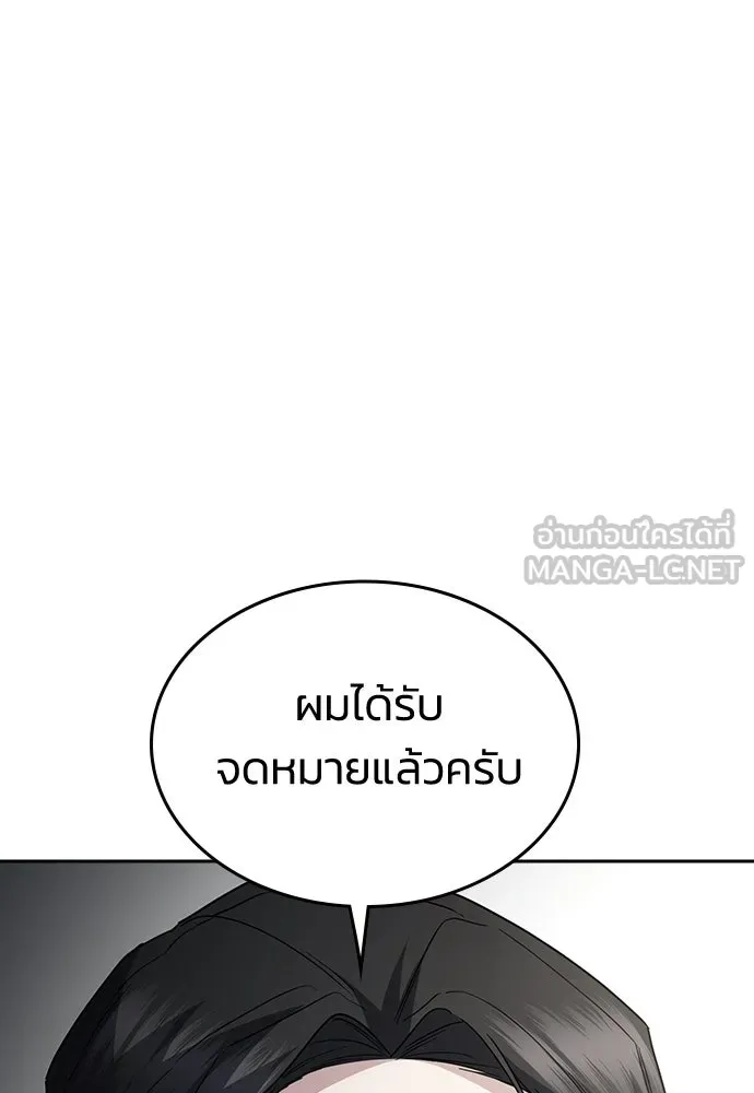 รักแล้วห้ามเลิก ตอนที่ 74 รูปที่ 21