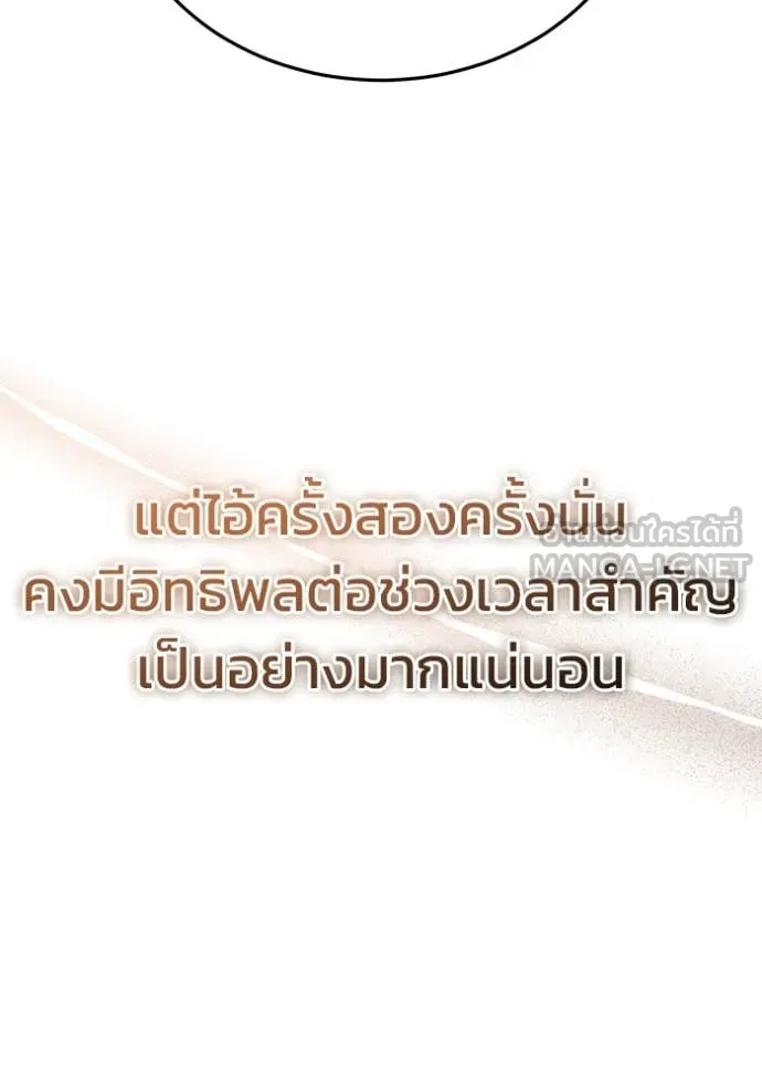 Regressor’s Life Aft ตอนที่ 77 รูปที่ 99