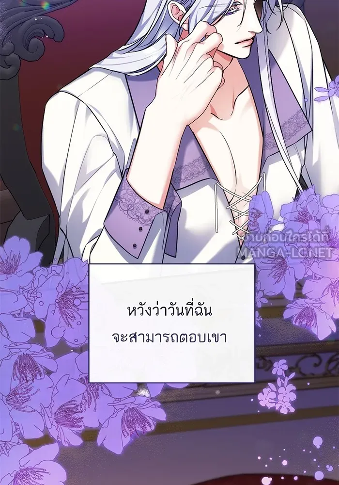 แด่ตัวละครโปรดที่ถูกทิ้ง ตอนที่ 76 รูปที่ 99