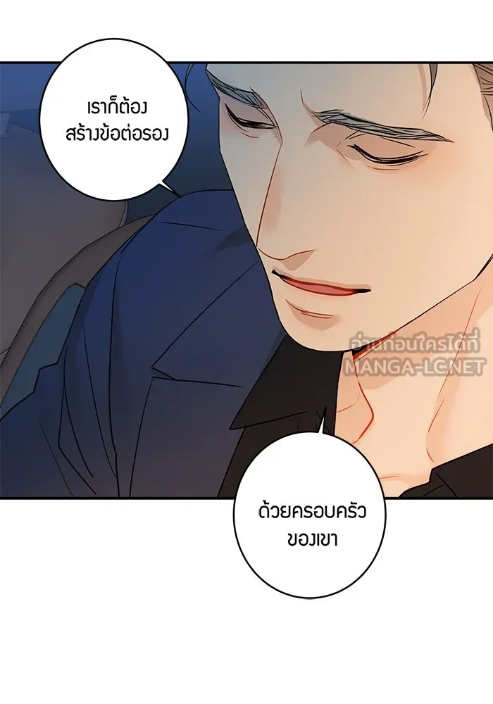 Good Gosh Daddy ตอนที่ 2 น้องชาย รูปที่ 48