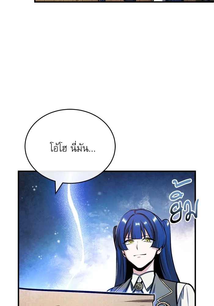 ศาสตราจารย์จำเป็นแห่งอะคาเดมี ตอนที่ 59 รูปที่ 17