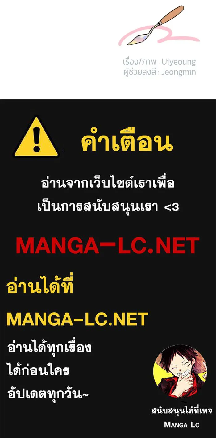 จริง ๆ แล้ว โอบารัมน่ะ… ตอนที่ 54 รูปที่ 79