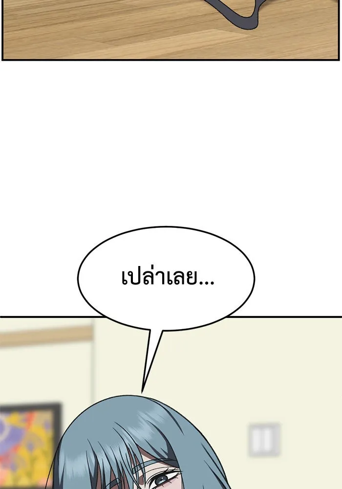 ช่วยเปลี่ยนฉันที ตอนที่ 291. ซีซัน 3 ฮันชิมแอ 7 รูปที่ 22