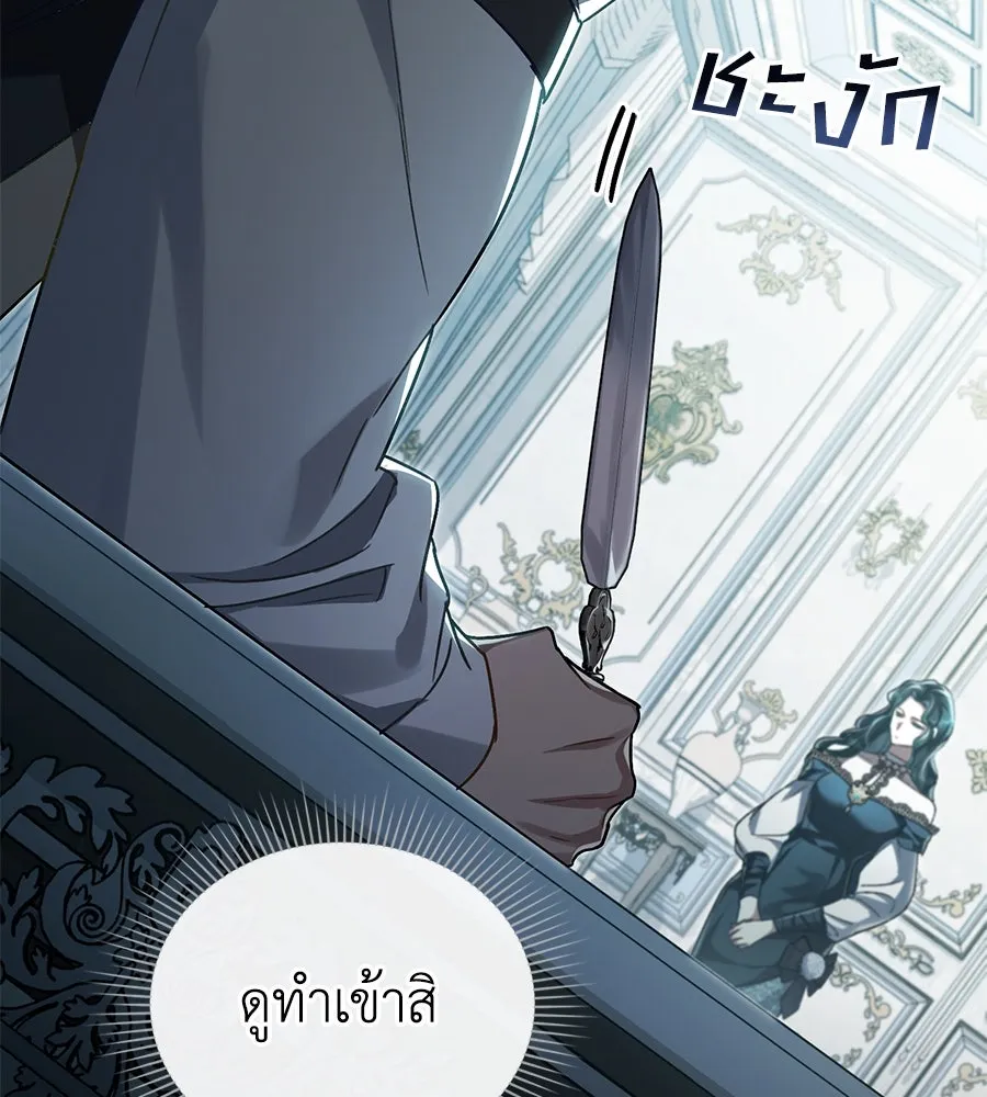 เล่ห์รักชนชั้นสูง ตอนที่ 14 รูปที่ 28