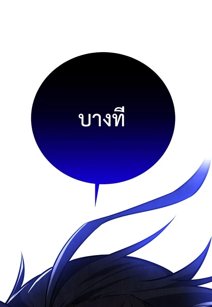 ไอ้เพลเยอร์นั่น ฉันฆ่ามันเอง ตอนที่ 60 รูปที่ 230