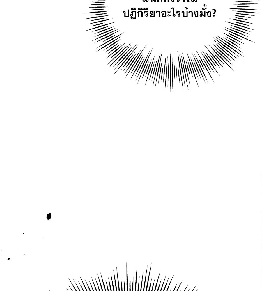 รักหลอกหยอกแฟนเก่า ตอนที่ 18 รูปที่ 142