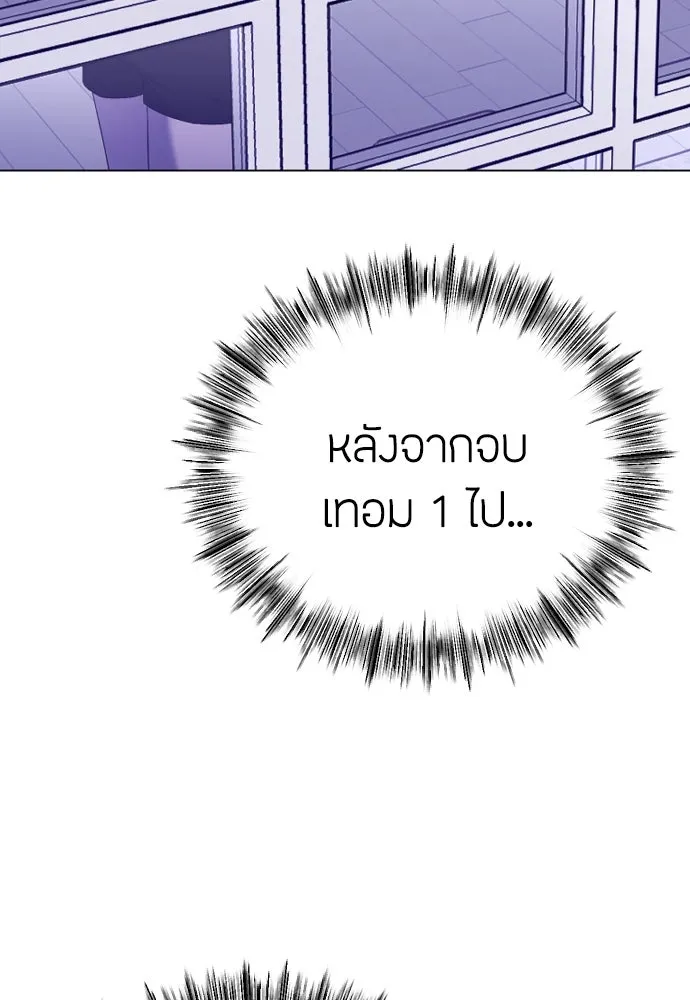 วิธีหนีตายจากนิยายโรคจิต ตอนที่ 33 รูปที่ 92