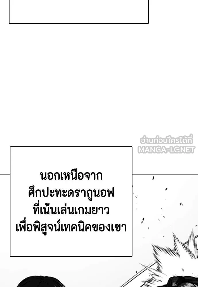 หมาหัวเน่า ตอนที่ 119 รูปที่ 126