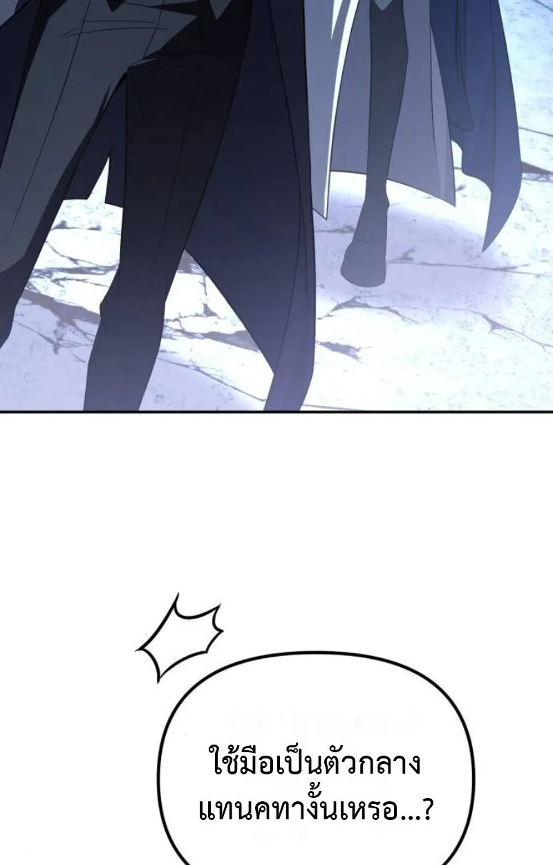 Raising Villains the Right Way ฉ_นกลายเป_นผ_สน_บสน_นของเหล_าต_วร_าย ตอนที่ ตอนที่ 12 รูปที่ 165