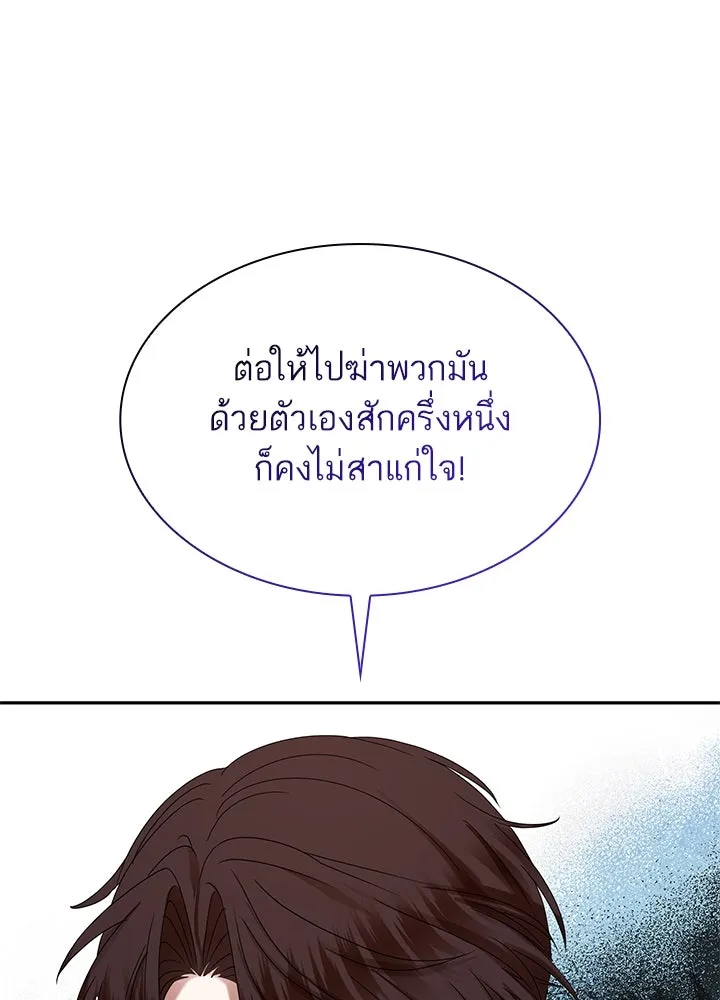 อดีตภรรยาของพระเอกหนุ่มจอมคลั่งรัก ตอนที่ 47 รูปที่ 80