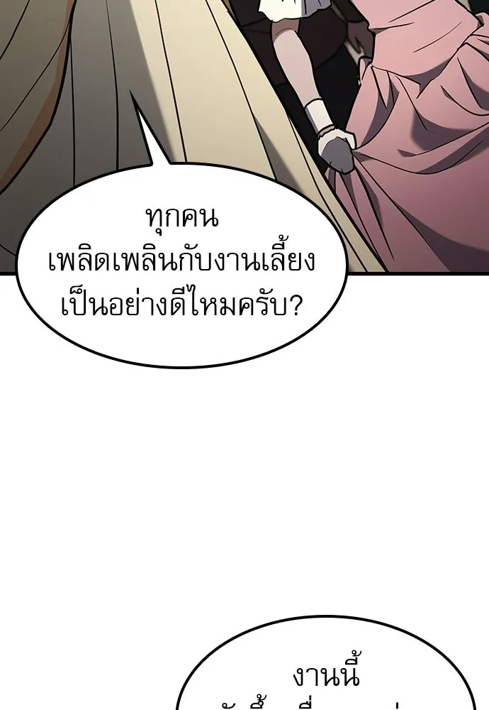 นักล่าฆ่าเพื่อรอด ตอนที่ 20 รูปที่ 73
