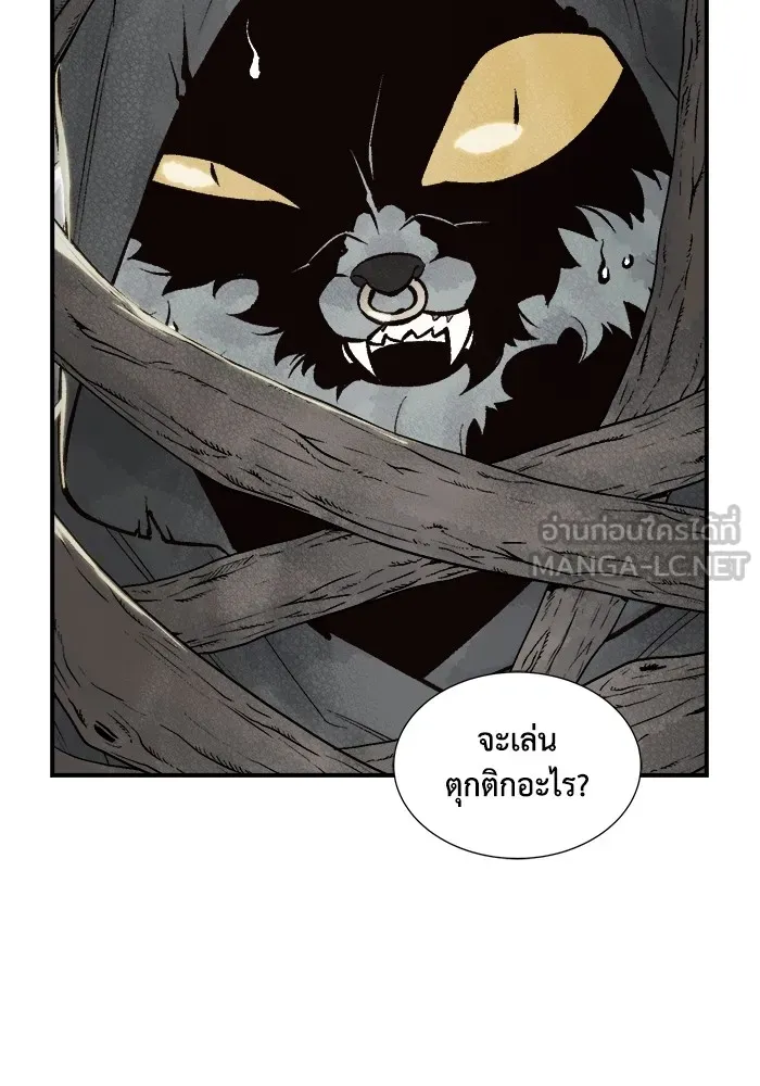 The Lone Necromancer ตอนที่ 28 รูปที่ 120