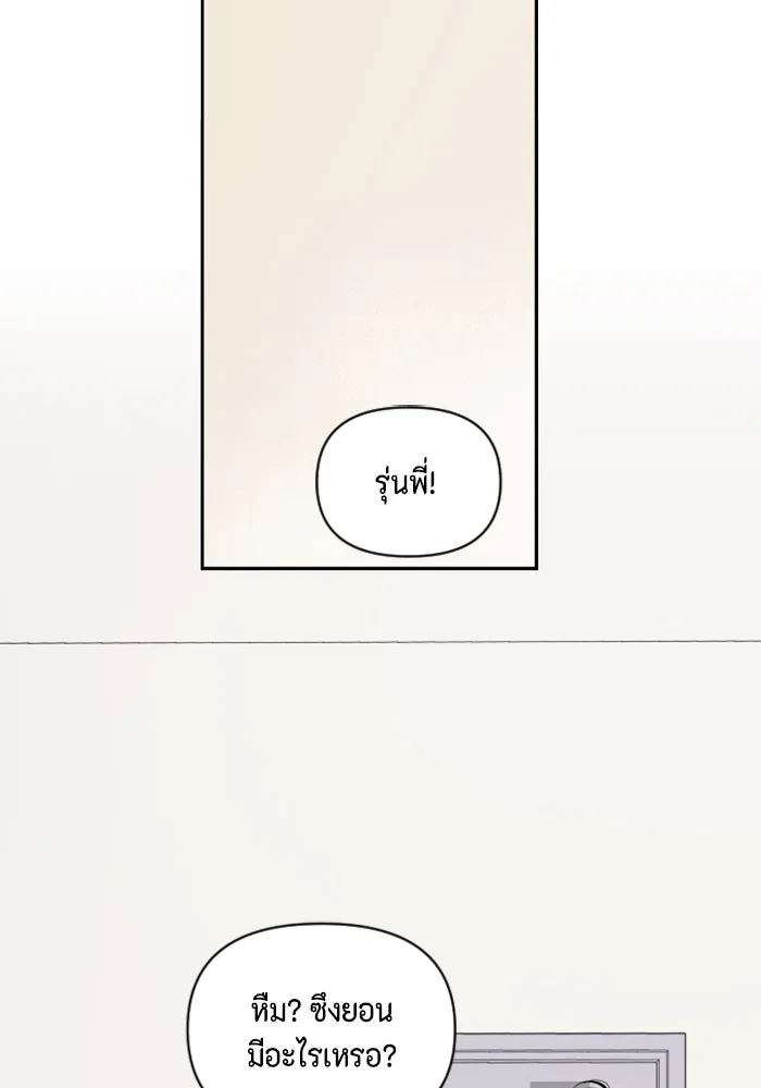 จริง ๆ แล้ว โอบารัมน่ะ… ตอนที่ 64 รูปที่ 53