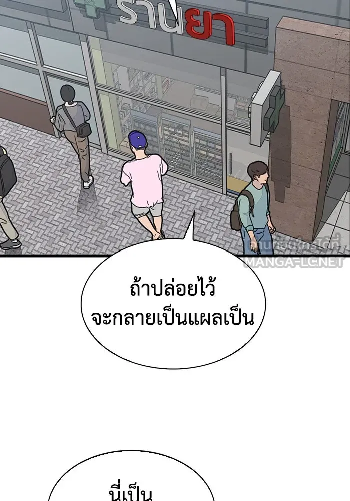 มีนา เกิดมาล่า ตอนที่ 72 รูปที่ 24