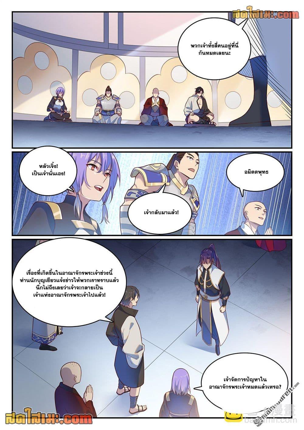 Manga-lc-com อ่านมังงะ อ่านการ์ตูน ออนไลน์ ฟรี Bailian Chengshen ตอนที่ 1 2 3 4 5 6 7 8 9 10 11 12 13 14 ฟรี ไม่มีโฆษณา Manga-lc - อ่าน มังงะ อ่าน การ์ตูน ออนไลน์ อ่านมังงะ ฟรี