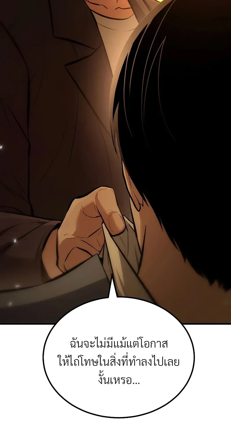 The Hero Returns ตอนที่ ตอนที่ 132 รูปที่ 77