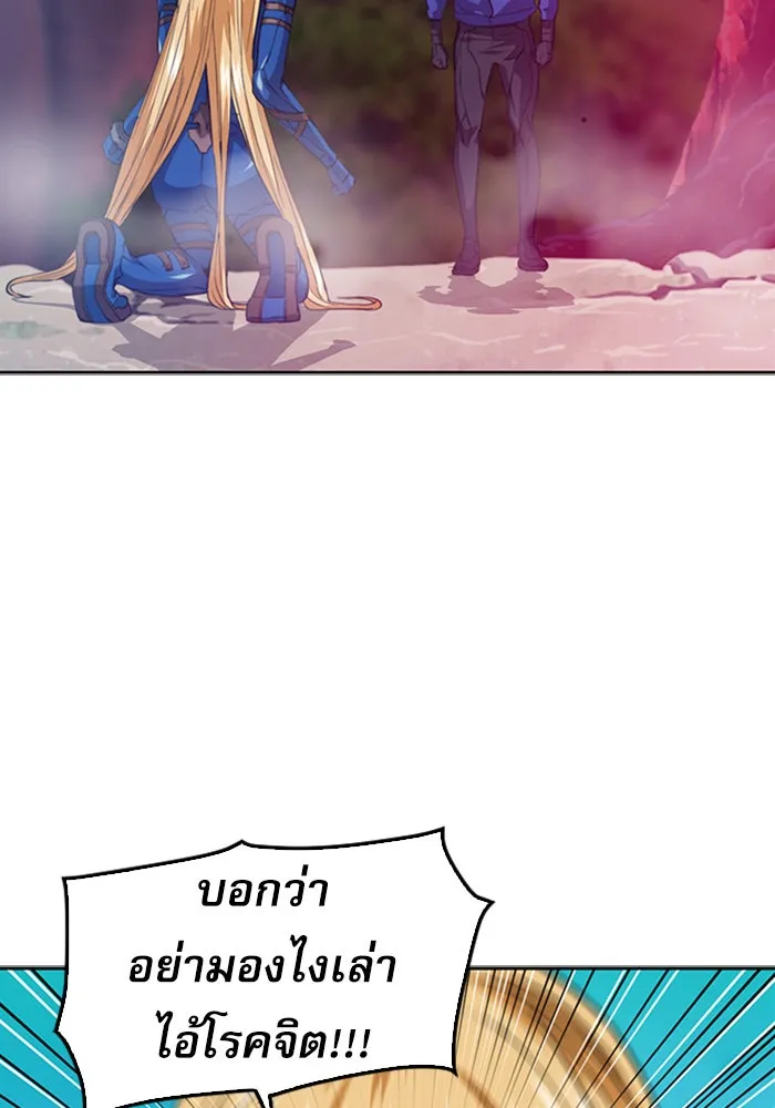 ดรูอิดแห่งสถานีโซล ตอนที่ 24 รูปที่ 115