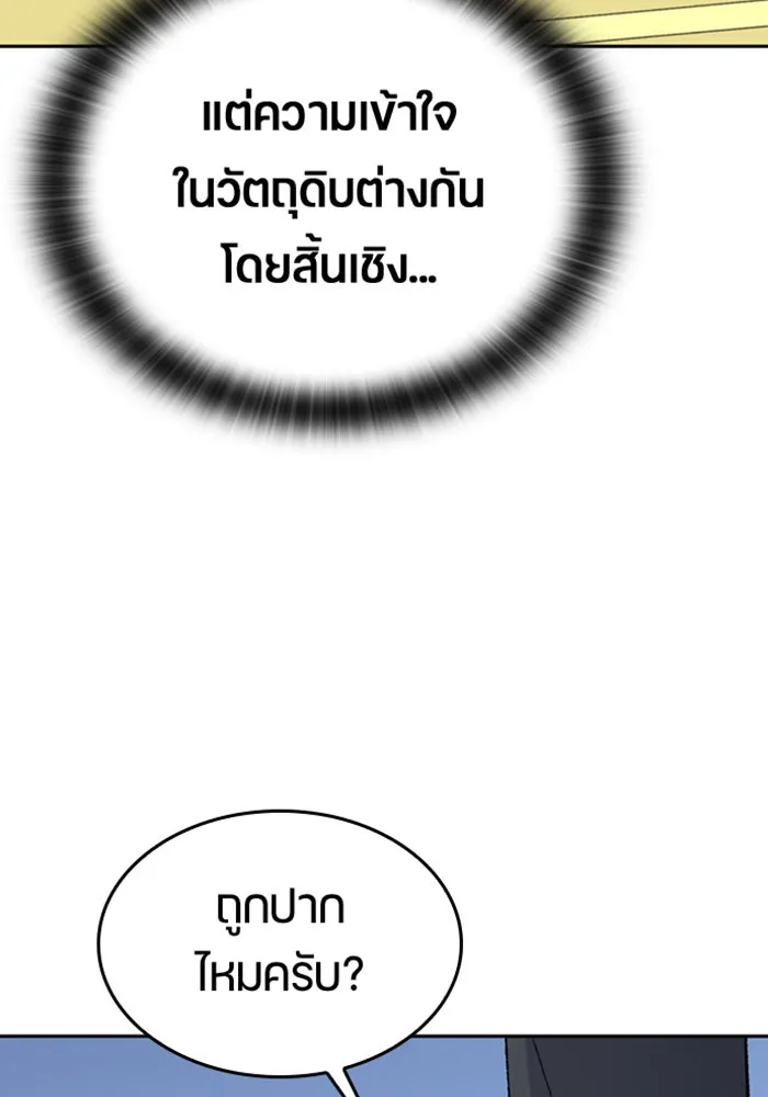 ตั้งแคมป์ฮีลใจในต่างโลก ตอนที่ 40 รูปที่ 47