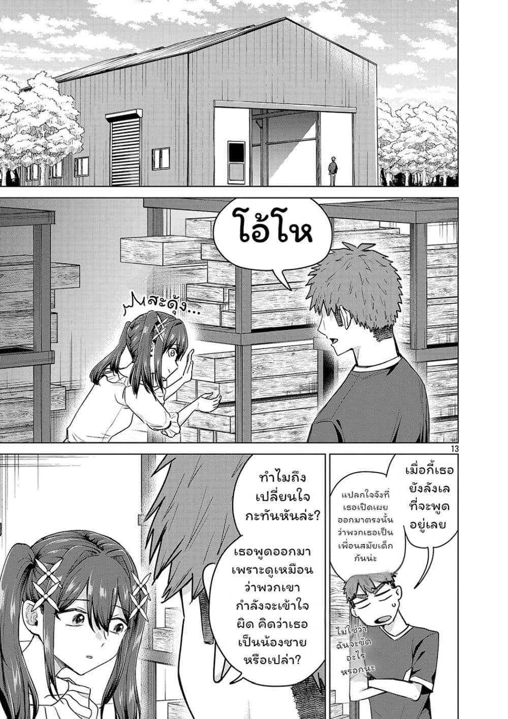 Manga-lc-com อ่านมังงะ อ่านการ์ตูน ออนไลน์ ฟรี Make Heroine o Katasetai!! ตอนที่ 1 2 3 4 5 6 7 8 9 10 11 12 13 14 ฟรี ไม่มีโฆษณา Manga-lc - อ่าน มังงะ อ่าน การ์ตูน ออนไลน์ อ่านมังงะ ฟรี