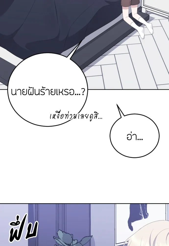 วิธีหนีตายจากนิยายโรคจิต ตอนที่ 13 รูปที่ 13