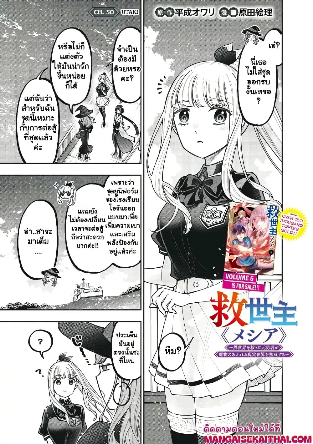 Manga-lc-com อ่านมังงะ อ่านการ์ตูน ออนไลน์ ฟรี Messiah Isekai o Sukutta Moto Yuusha ga Mamono no Afureru Ge ตอนที่ 1 2 3 4 5 6 7 8 9 10 11 12 13 14 ฟรี ไม่มีโฆษณา Manga-lc - อ่าน มังงะ อ่าน การ์ตูน ออนไลน์ อ่านมังงะ ฟรี