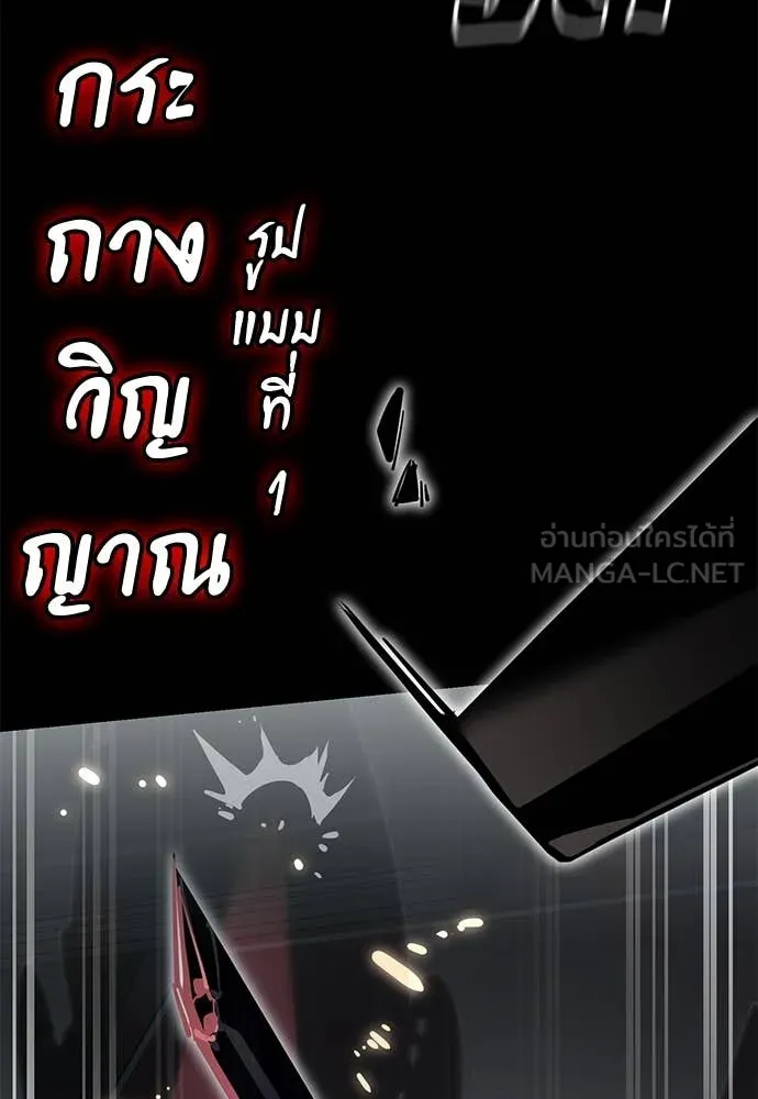 ยมราชลงทัณฑ์ ตอนที่ 93 รูปที่ 113