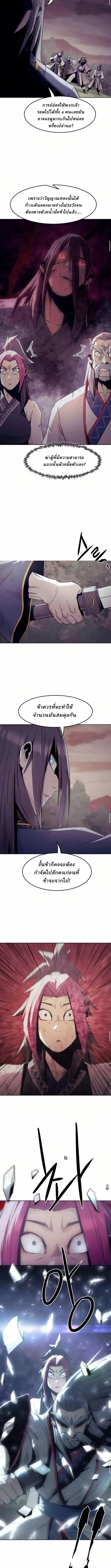 Becoming the Swordmaster Rank Young Lord of the Sichuan Tang Family เส_นทางแห_งดาบ ตอนที่ ตอนที่ 80 รูปที่ 10