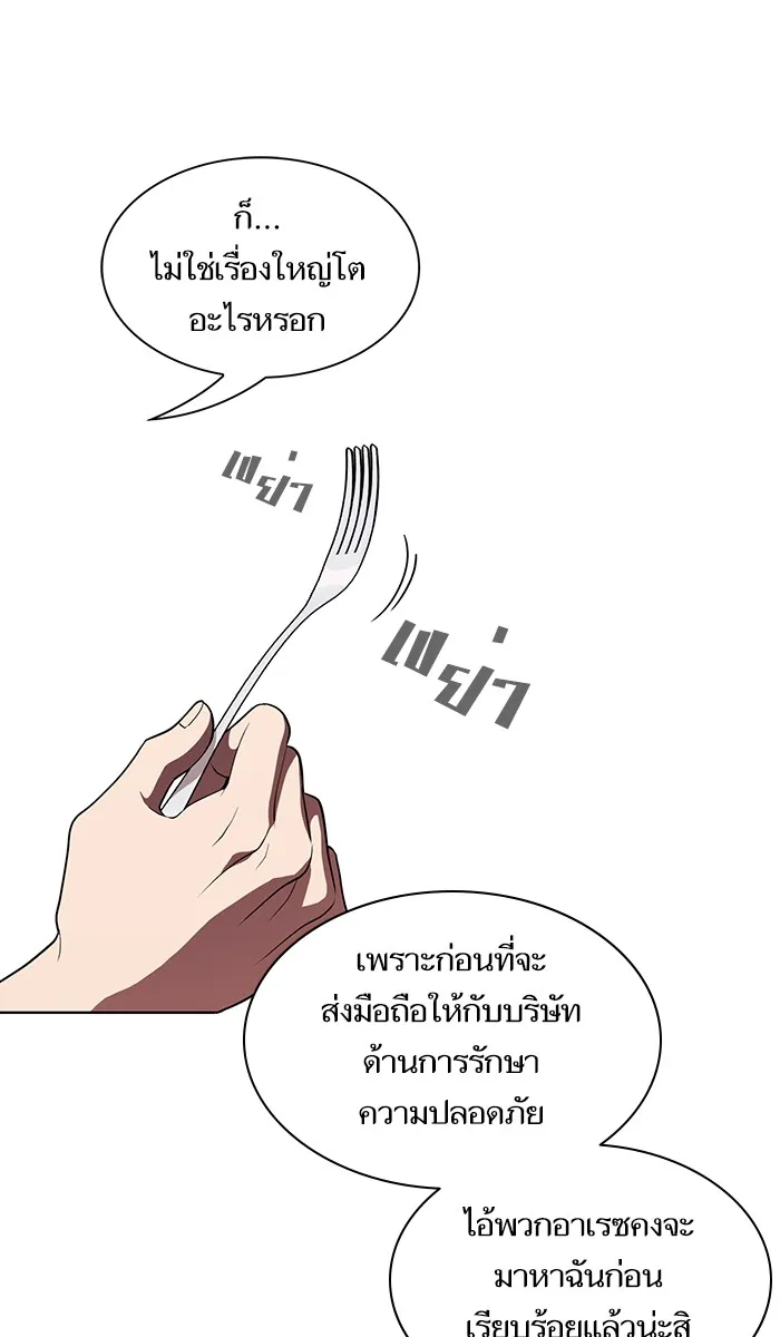 ผู้เล่นขั้นเทพแห่งหอคอยฝึกสอน ตอนที่ 28 รูปที่ 55