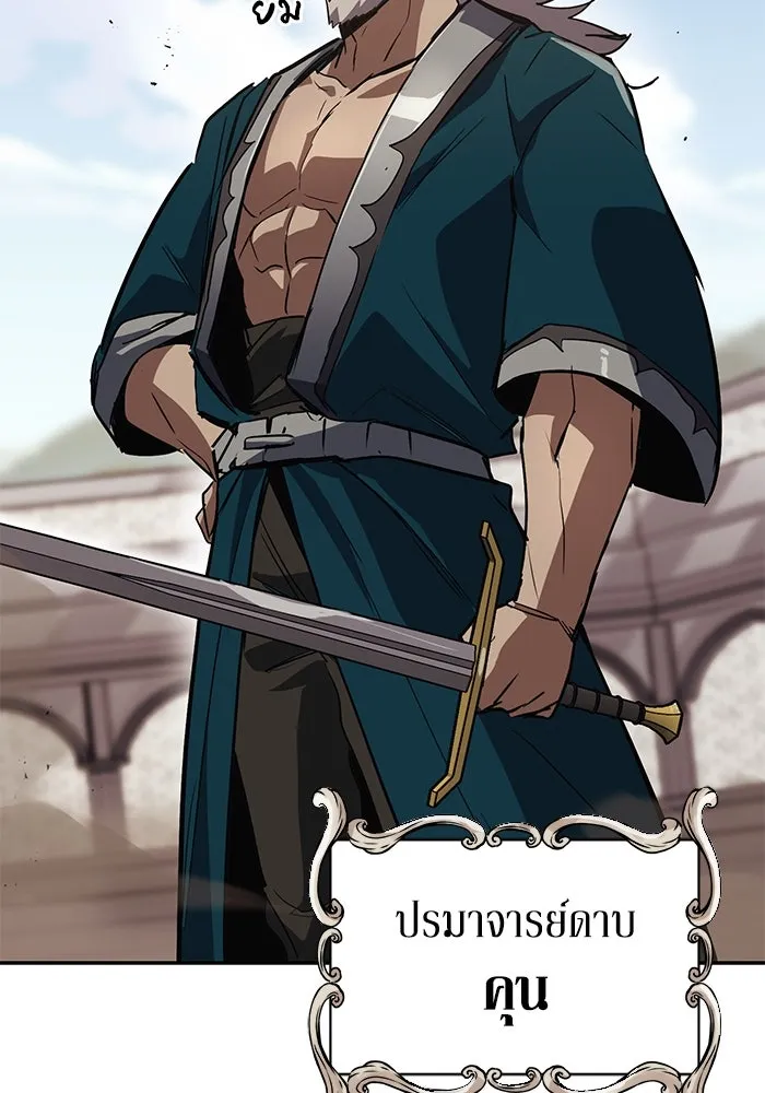 ชีวิตพลิกผันของลอร์ดผู้เกียจคร้าน ตอนที่ 86 มุ่งสู่เส้นทางของแต่ละคน รูปที่ 155