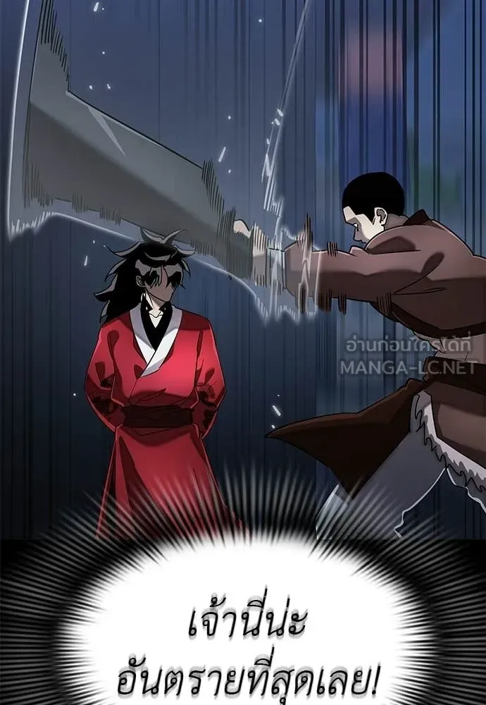 ยมราชลงทัณฑ์ ตอนที่ 112 รูปที่ 139