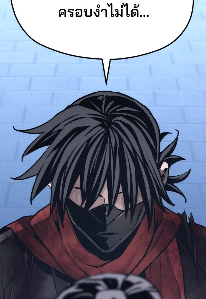 เส้นทางสู่เทพมาร ตอนที่ 64 รูปที่ 127