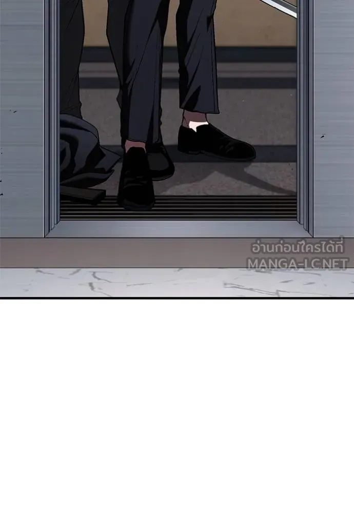 สนิมเชือดเลือดสาด ตอนที่ 29 รูปที่ 164