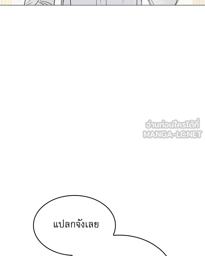 กำราบรักร้ายนายจอมพยศ ตอนที่ 23 รูปที่ 12