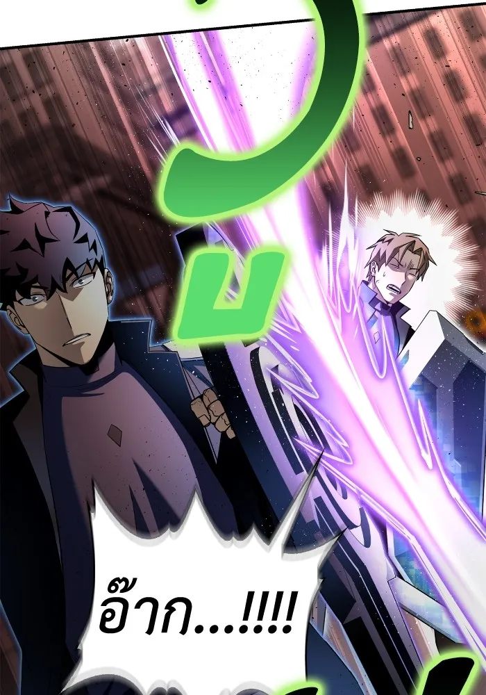 เกมของยอดมนุษย์ ตอนที่ 102 รูปที่ 151