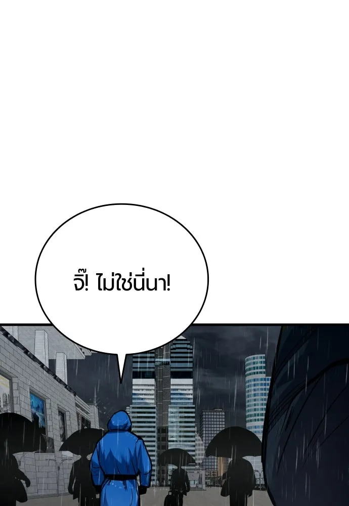 มือพิพากษา ตอนที่ 57 รูปที่ 50