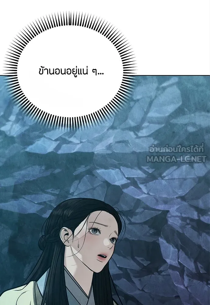 ความลับของสาวร่างทรง ตอนที่ 42 รูปที่ 18
