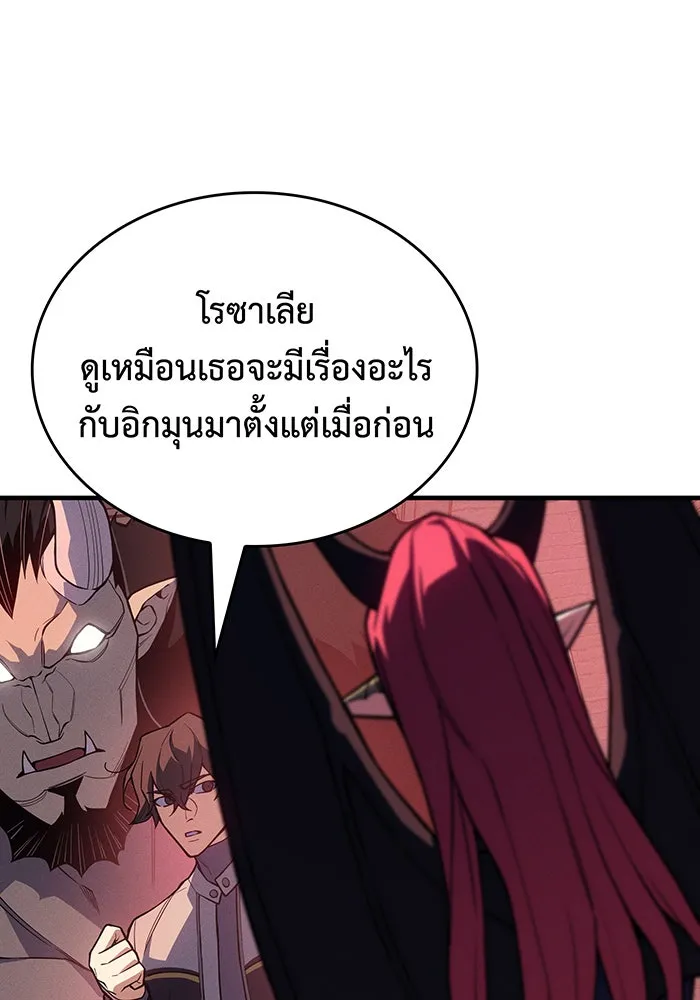 เกิดใหม่พร้อมพลังแห่งราชัน ตอนที่ 143 รูปที่ 40