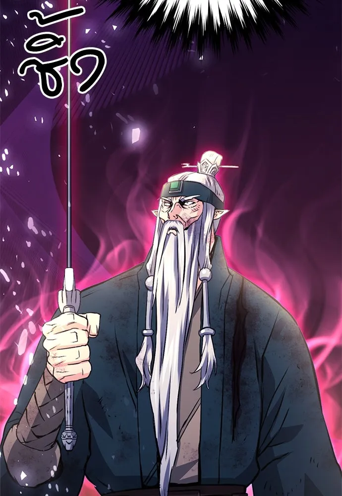 ดรูอิดแห่งสถานีโซล ตอนที่ 125 รูปที่ 182