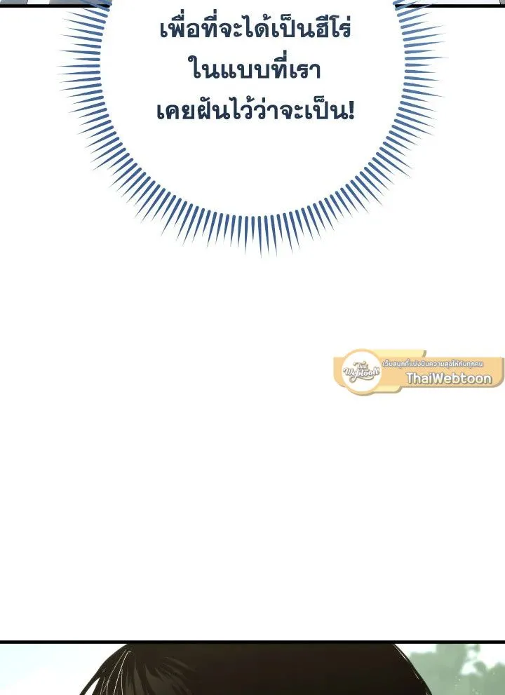 The Hero Returns ตอนที่ ตอนที่ 99 รูปที่ 61