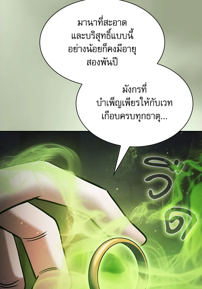 นักดาบอัจฉริยะจากอะคาเดมี ตอนที่ 55 รูปที่ 38