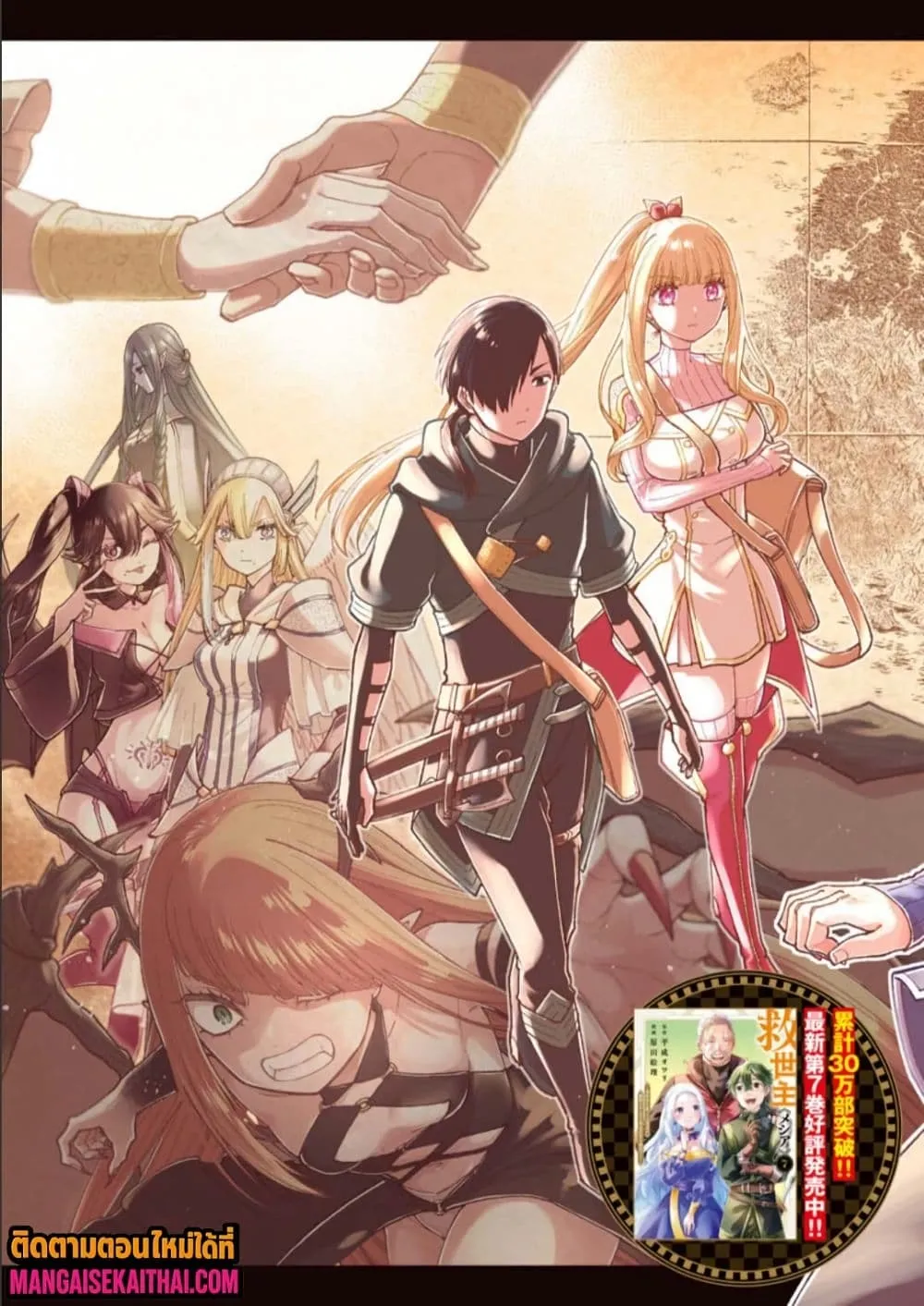 Manga-lc-com อ่านมังงะ อ่านการ์ตูน ออนไลน์ ฟรี Messiah Isekai o Sukutta Moto Yuusha ga Mamono no Afureru Ge ตอนที่ 1 2 3 4 5 6 7 8 9 10 11 12 13 14 ฟรี ไม่มีโฆษณา Manga-lc - อ่าน มังงะ อ่าน การ์ตูน ออนไลน์ อ่านมังงะ ฟรี