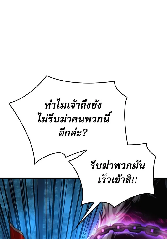 ลับลางลวง ตอนที่ 52 รุ่งอรุณ (2) รูปที่ 8