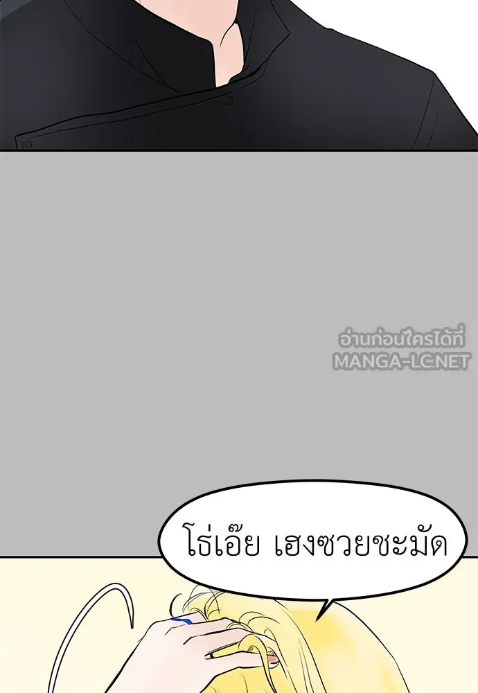 ถ่านไฟเราไม่เก่าเลย ตอนที่ 2 รูปที่ 90