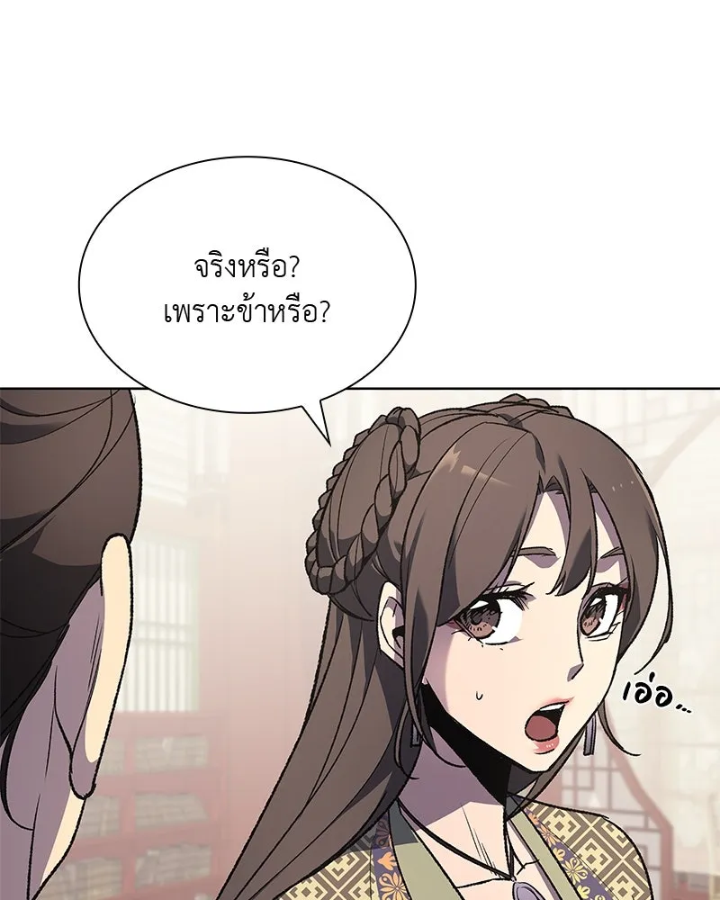 เกิดอีกทีเป็นว่าที่ประมุขลัทธิมาร ตอนที่ 46 รูปที่ 10