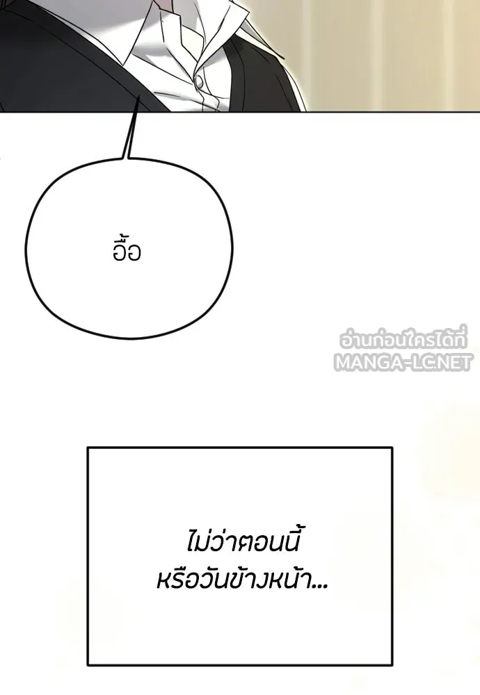 วิธีหนีตายจากนิยายโรคจิต ตอนที่ 92 รูปที่ 123