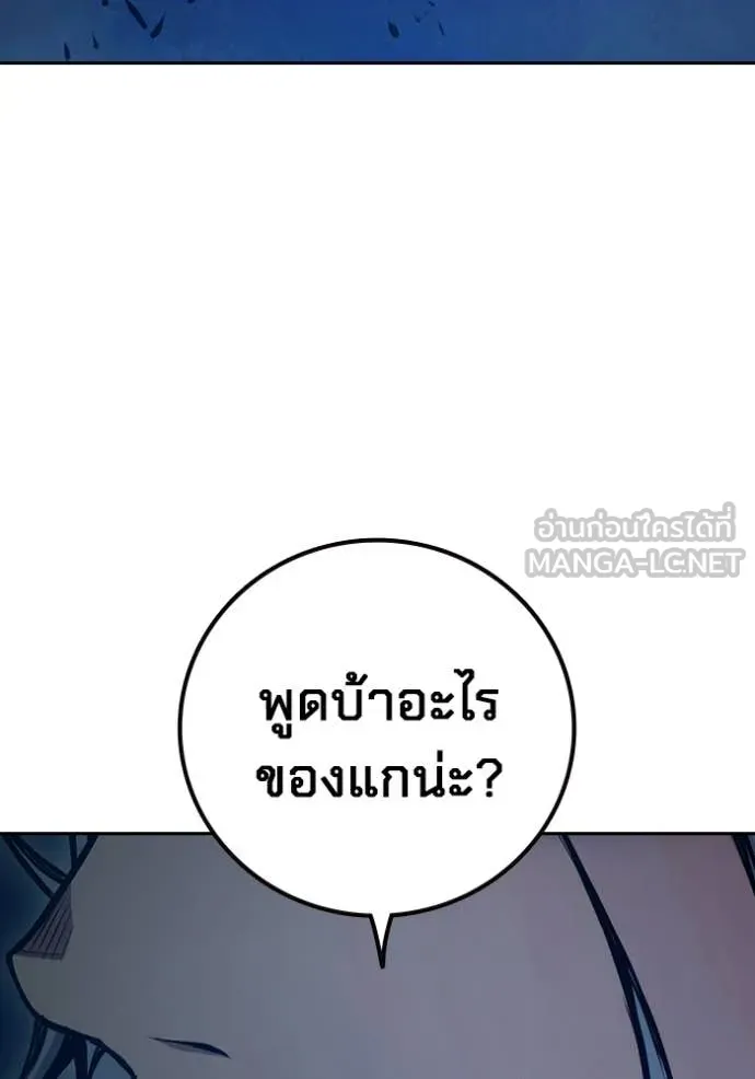เยาวชนคนคุก ตอนที่ 73 รูปที่ 132