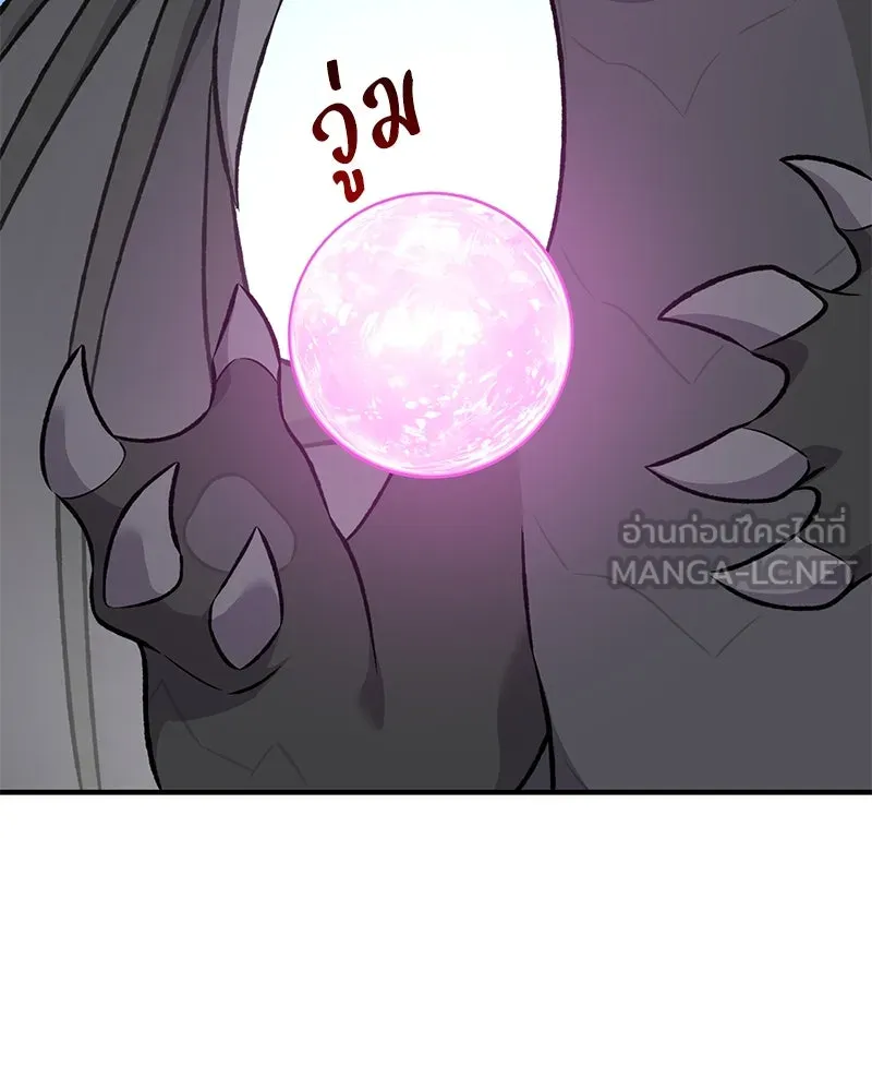 ปลูกผักพิชิตหอคอย ตอนที่ 85 รูปที่ 216