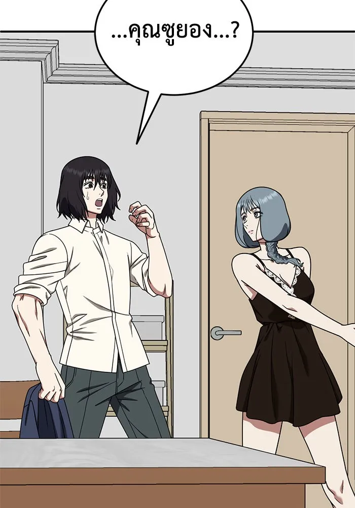 ช่วยเปลี่ยนฉันที ตอนที่ 179. คโยแทฮี 19 รูปที่ 82
